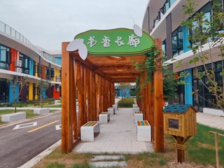 书香长廊